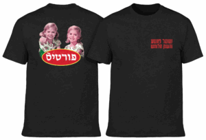 חולצה שחורה - שוטר פושע והענק הלוחש