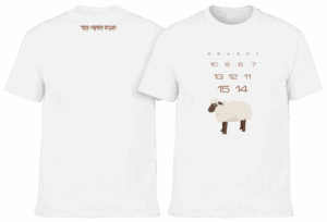 חולצה לבנה - בדיקת ראיה